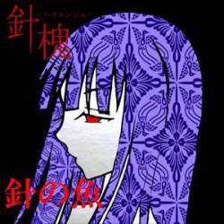 Halienju : Hari No Sakana